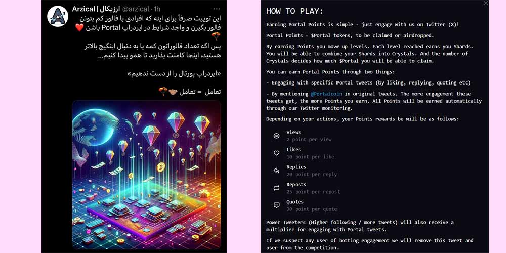 افزایش امتیاز ایردراپ پورتال