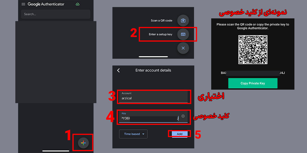 انتقال Google authenticator به دستگاه جدید
