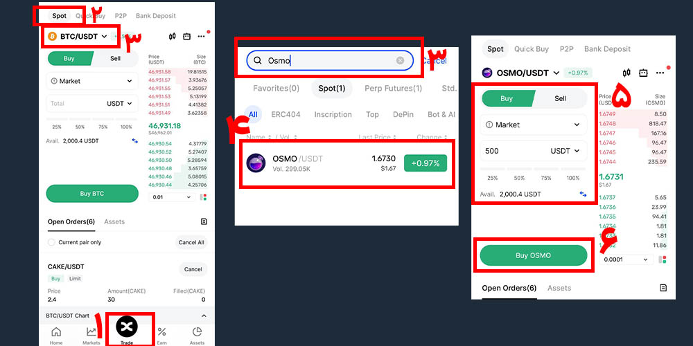 آموزش خرید ارز Osmo