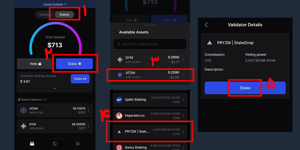 استیک ارز اتم برای ایردراپ Pryzm
