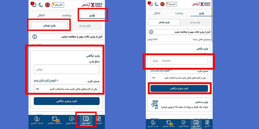 خرید ارز دیجیتال با ریال