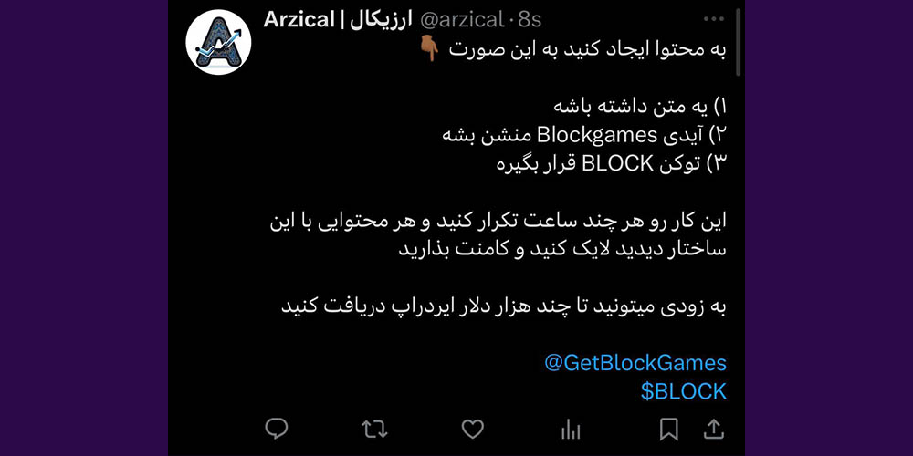 نحوه تولید محتو برای Blockgames