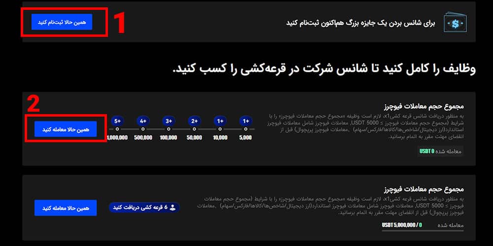 شرکت در جشنواره گردونه شانس بینگ ایکس