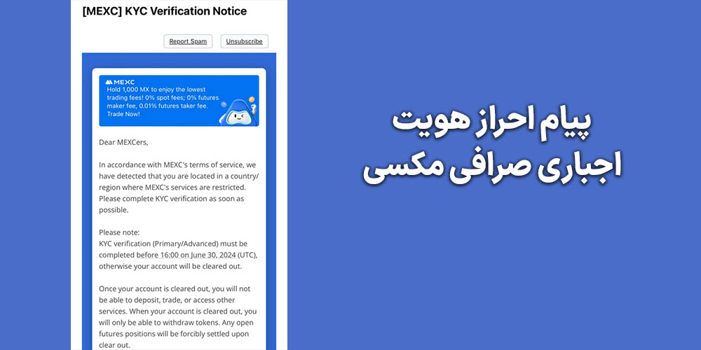 پیام احراز هویت صرافی مکسی