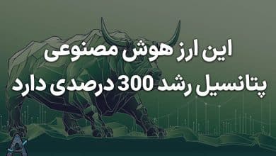 تحلیل ارز دیجیتال FET