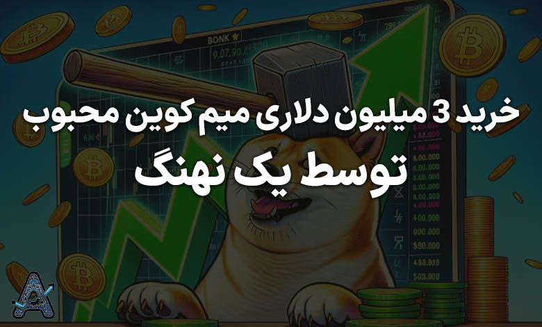 تحلیل میم کوین پپه 21 اردیبهشت