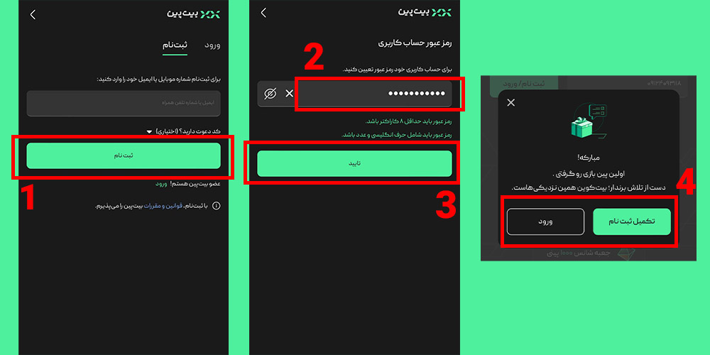 ثبت نام برای دریافت یک بیت کوین رایگان