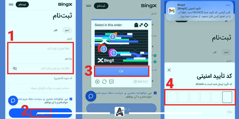 ثبت نام در صرافی بینگ ایکس