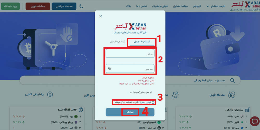 ثبت نام در صرافی هایی که ارز رایگان میدهند