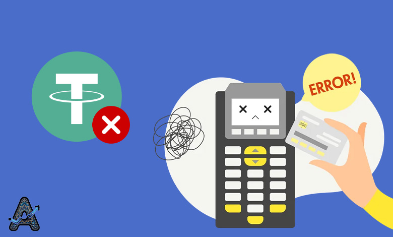 مشکل انتقال تتر از تراست ولت