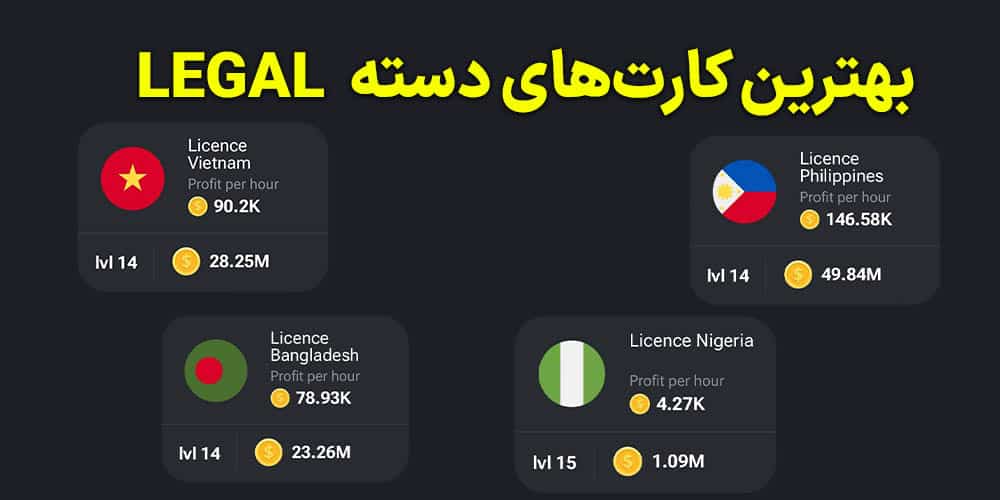 آپدیت بهترین کارت همستر
