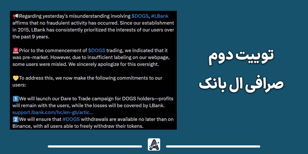 آیا ال بانک کلاهبرداری است