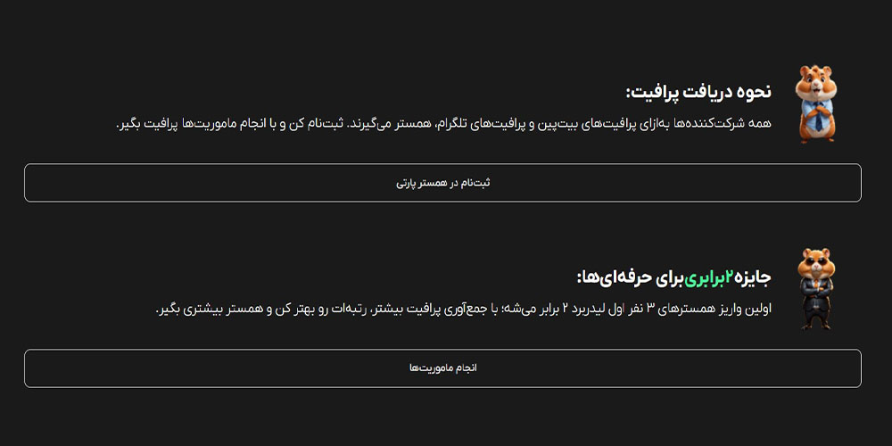 جوایز ارز همستر در صرافی ایرانی