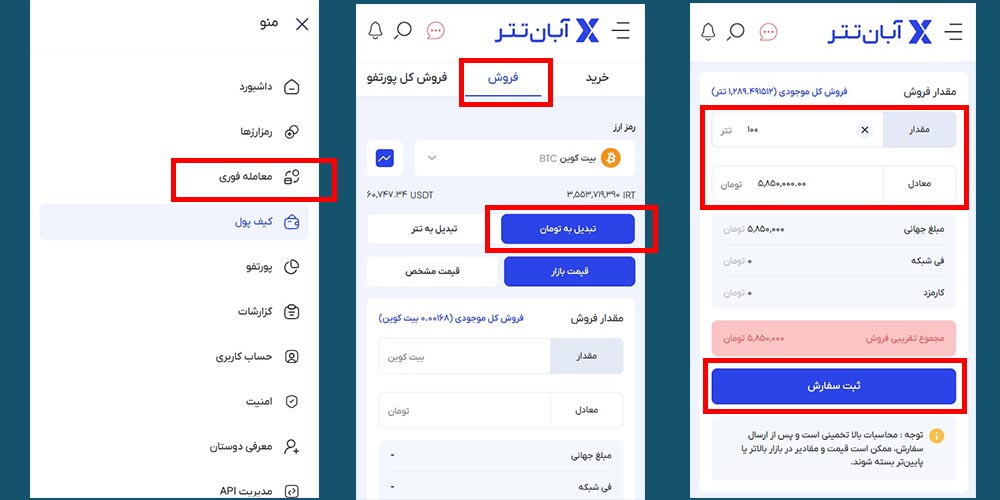 فروش ارز داگز به تومان
