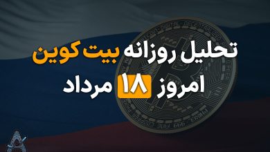 مجوز استخراج ارزهای دیجیتال در روسیه