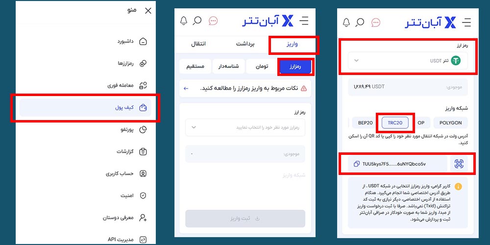 واریز تتر به صرافی ایرانی