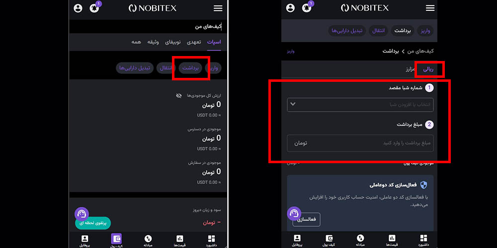 تبدیل همستر به ریال در نوبیتکس