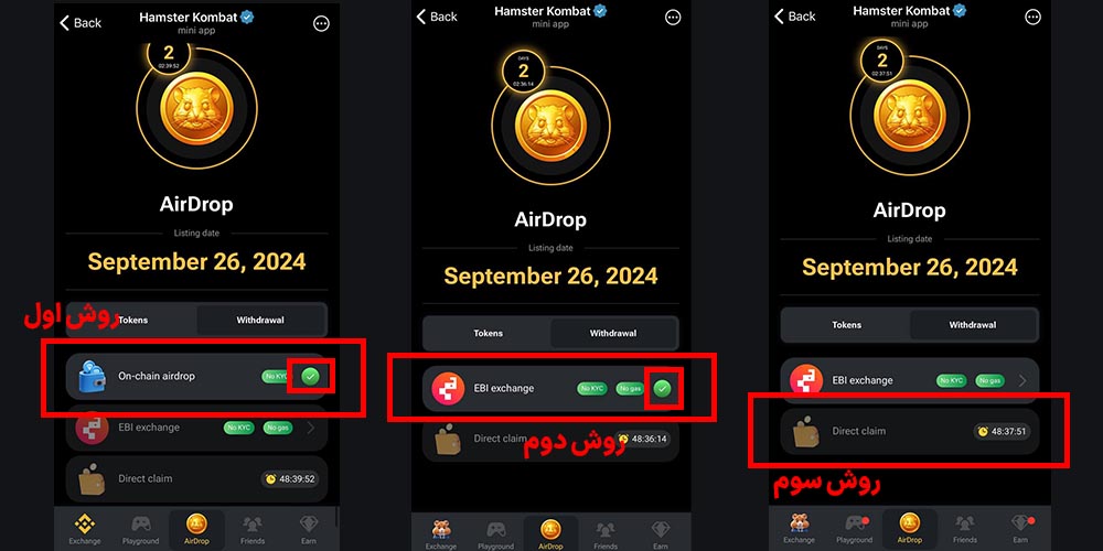 رفع چالش های برداشت همستر