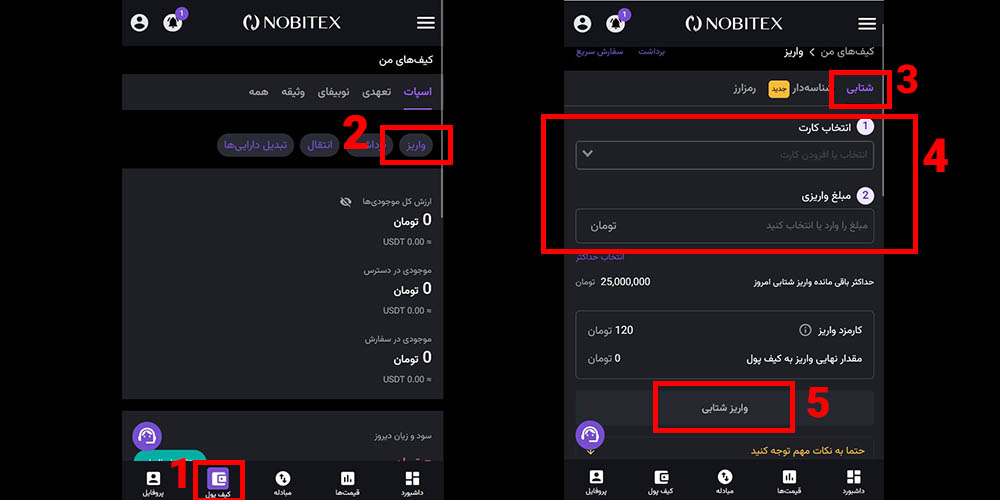 واریز ارز برای خرید تون کوین