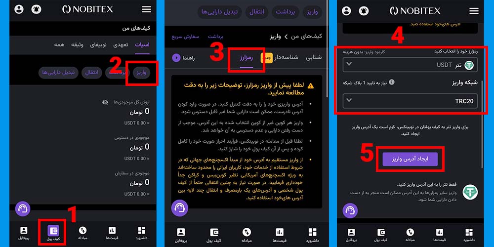 واریز تتر به نوبیتکس