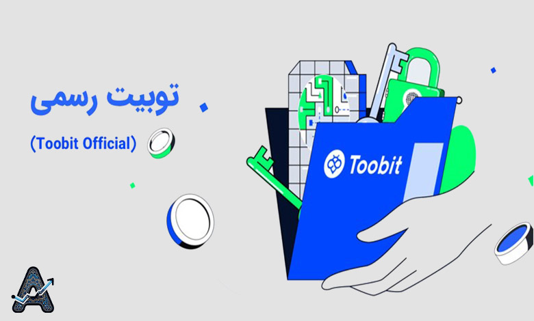 وب سایت‌های فیشینگ صرافی توبیت