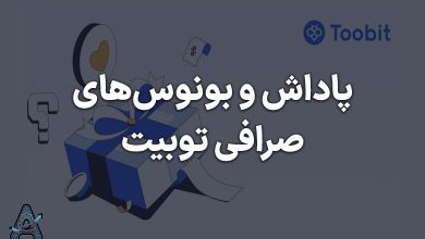 پاداش صرافی توبیت