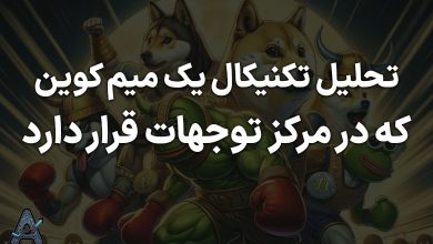 تحلیل تکنیکال میم کوین محبوب