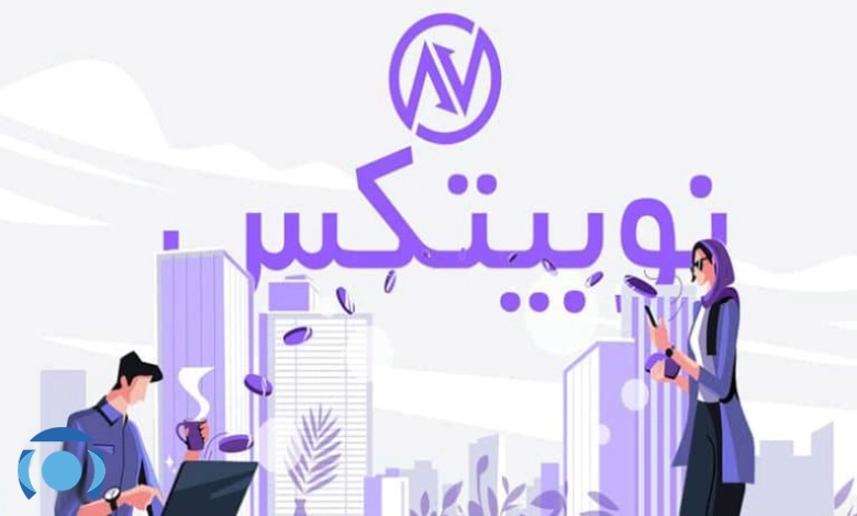 ترید در نوبیتکس