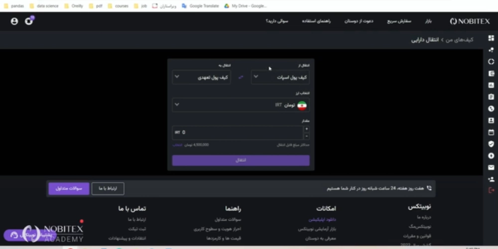 انتقال از اسپات به فیوچرز نوبیتکس