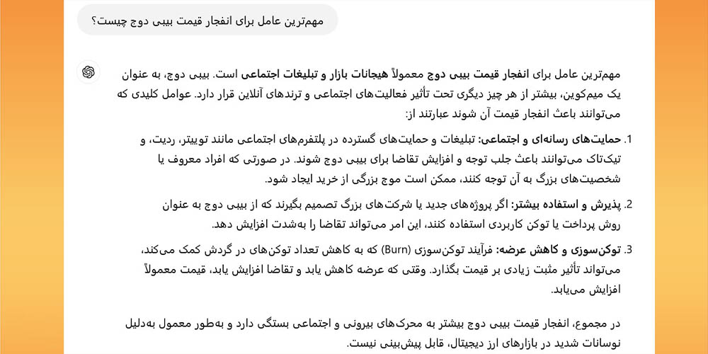 دلایل رشد قیمت بیبی دوج