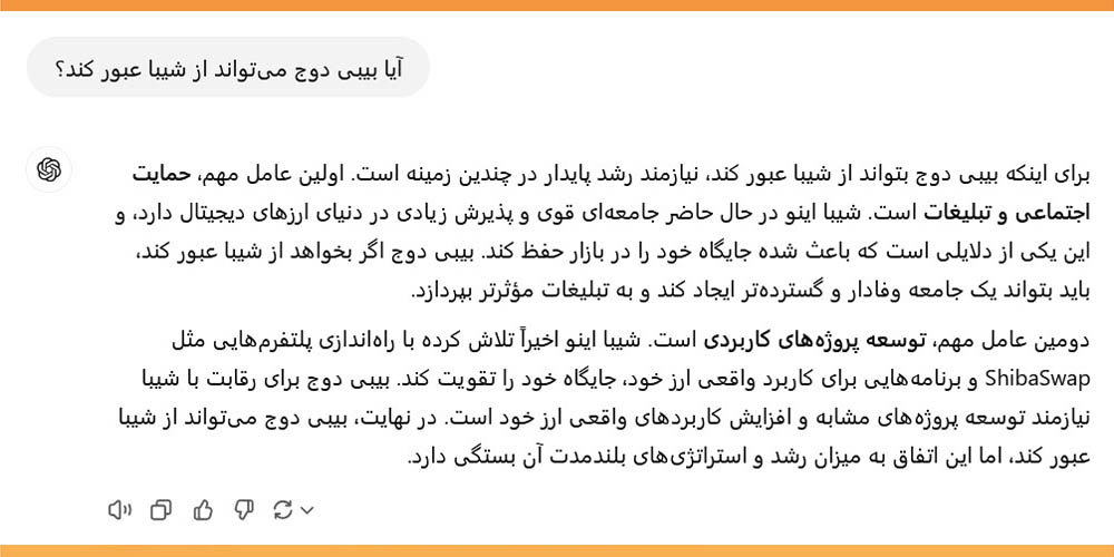 رقابت شیبا با بیبی دوج کوین