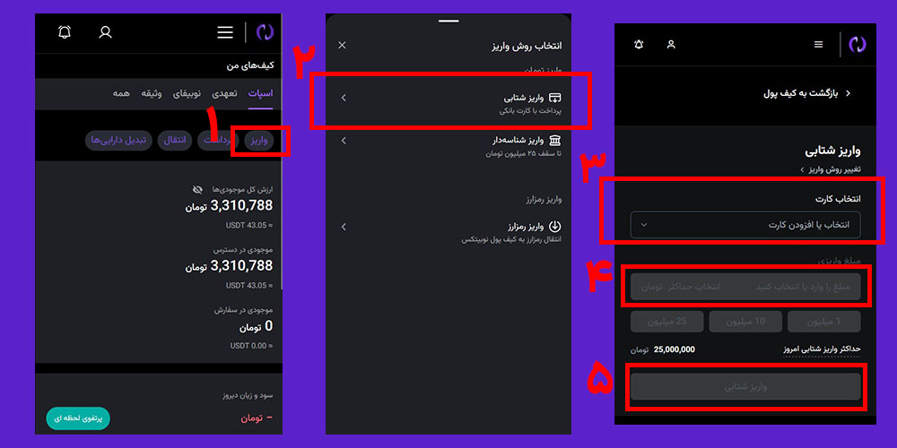 شارژ حساب صرافی ایرانی برای ترید طلا