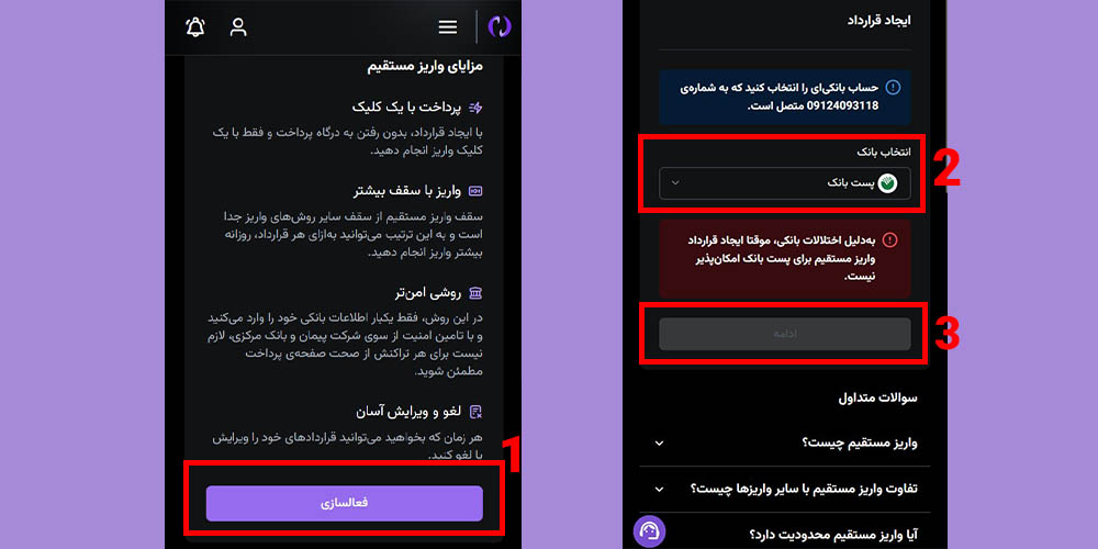 واریز مستقیم نوبیتکس