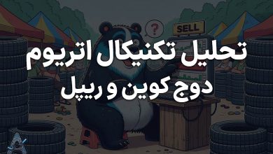 تحلیل بازار ارزهای دیجیتال امروز 15 بهمن