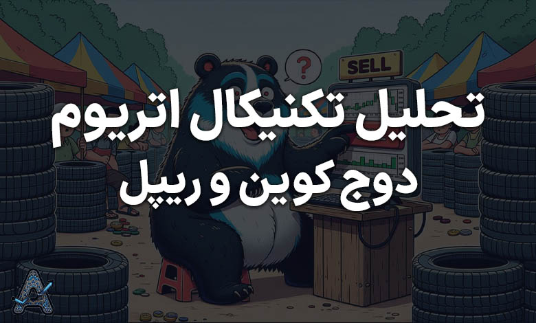 تحلیل بازار ارزهای دیجیتال امروز 15 بهمن