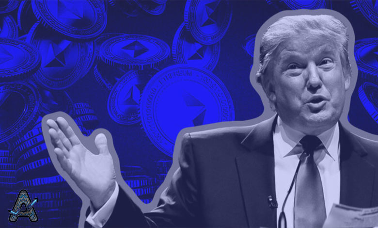 خرید اتریوم توسط ترامپ