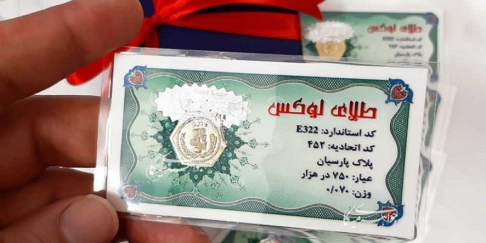 نکات خرید سکه پارسیان