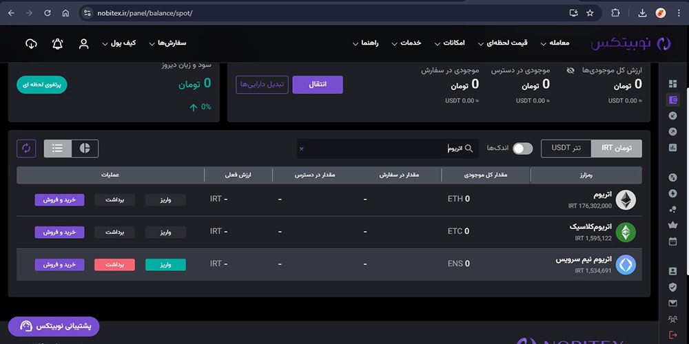 آدرس کیف پول نوبیتکس