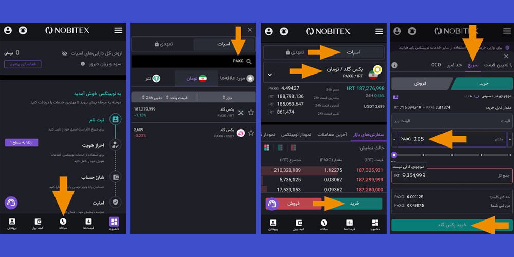 خرید ارز طلا در نوبیتکس با سفارش سریع