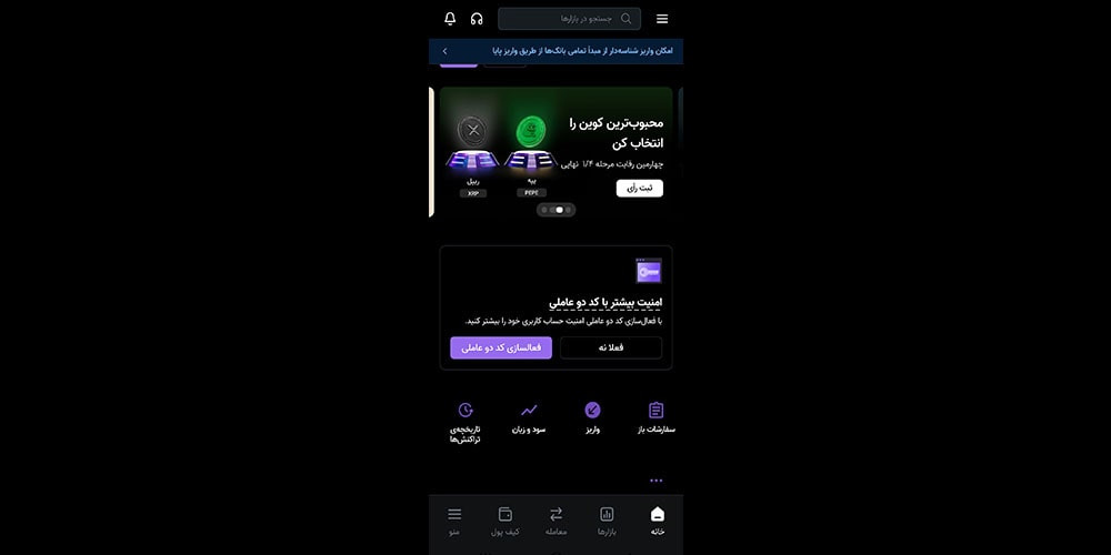 فعال‌سازی کد دو عاملی