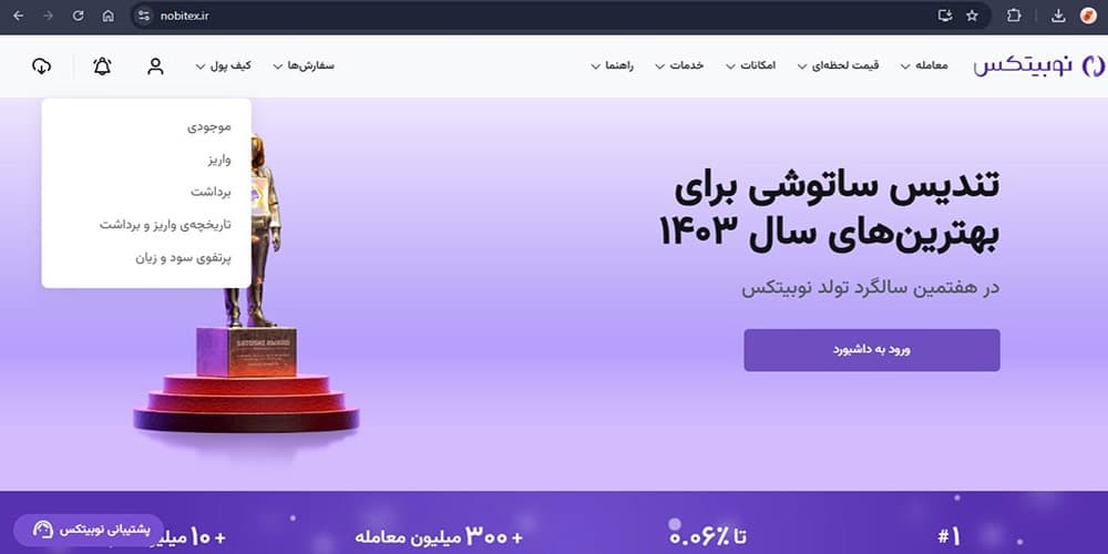 چگونه کیف پول نوبیتکس را پیدا کنیم
