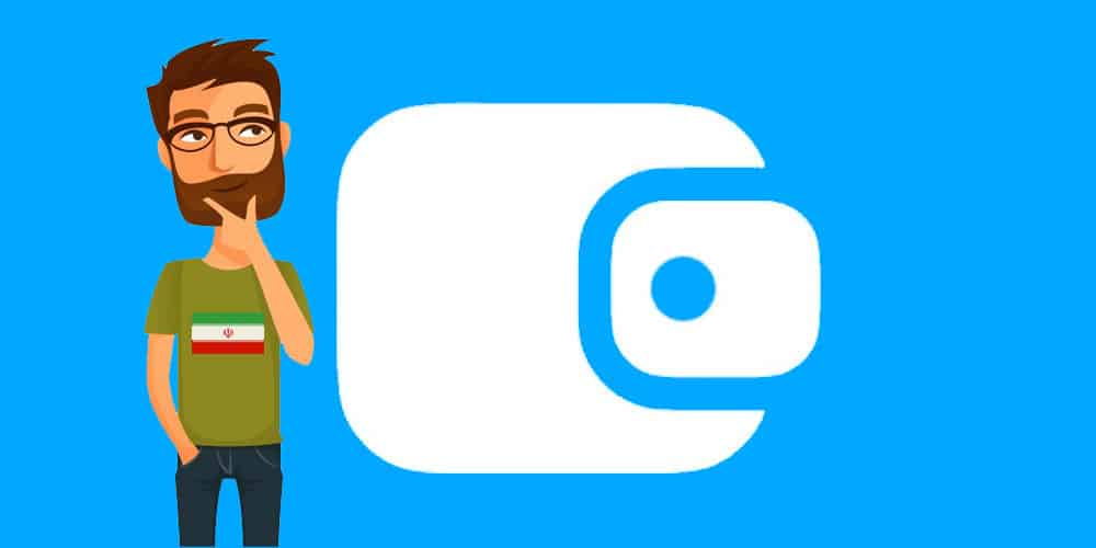 کیف پول تلگرام برای کاربران ایرانی