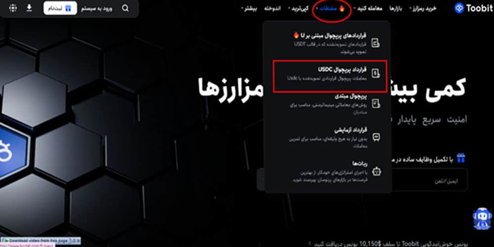 مراحل معامله USDC