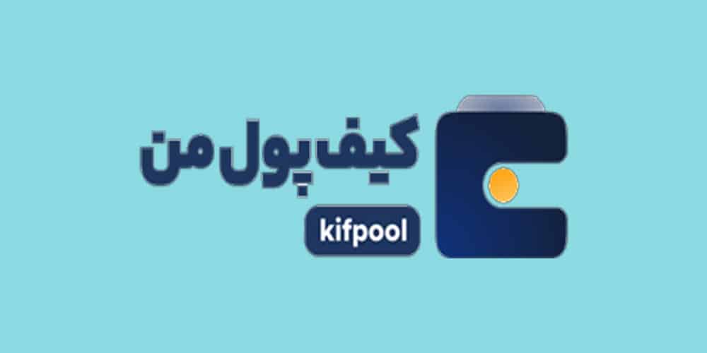 صرافی ارز دیجیتال کیف پول من