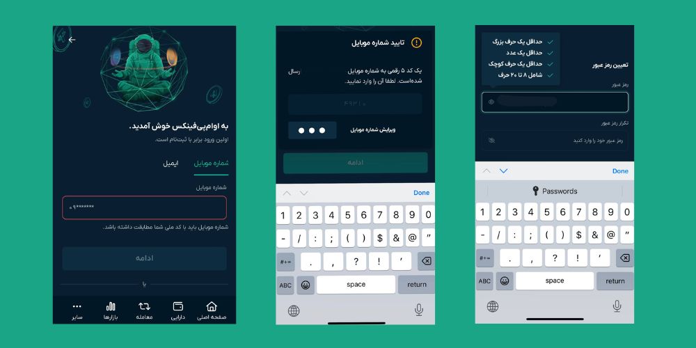 ثبت نام در صرافی او ام پی فینکس