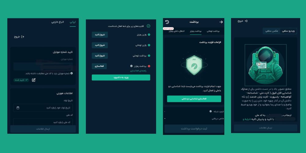 نحوه احراز هویت در او ام پی فینکس