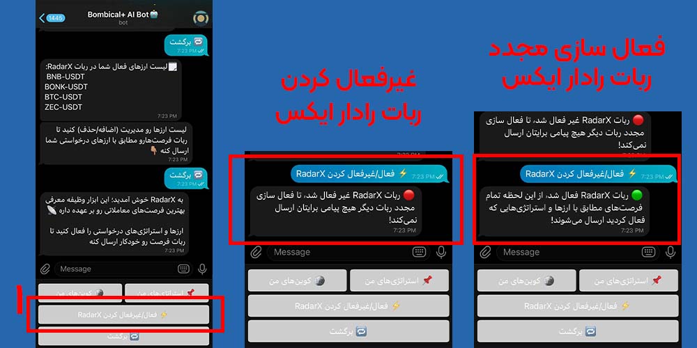 فعال کردن ربات رادار ایکس