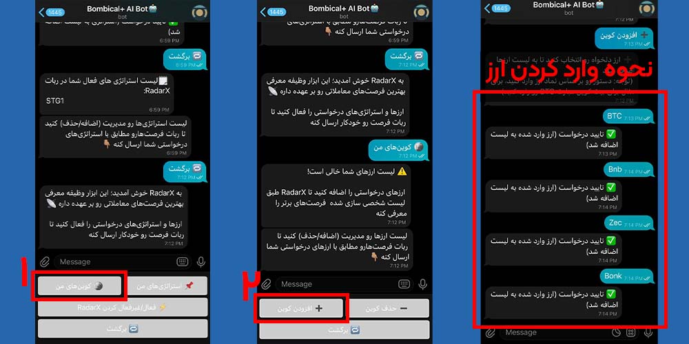 نحوه اضافه کردن ارز به RadarX