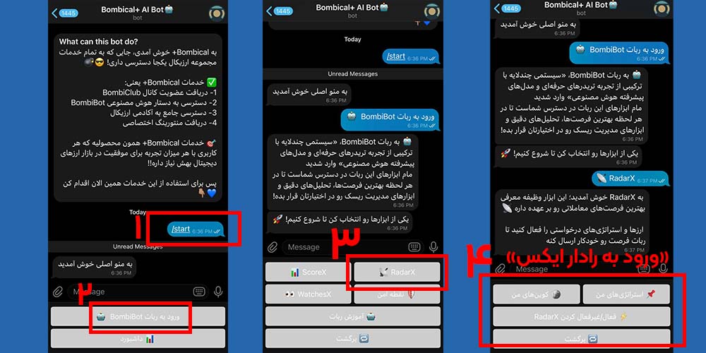 ورود به ربات رادار ایکس