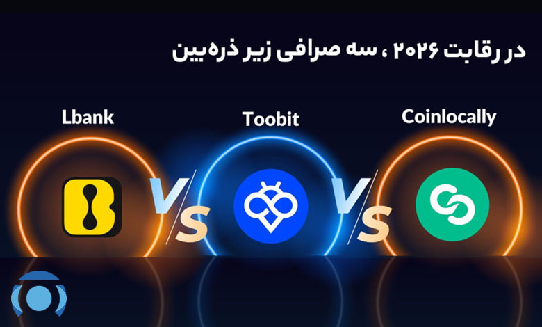 بهترین بونوس صرافی‌ های کریپتو 2025